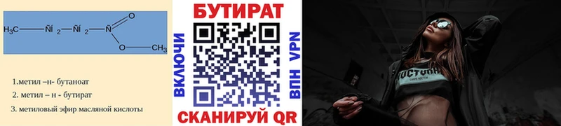 дарнет шоп  Армянск  БУТИРАТ буратино 