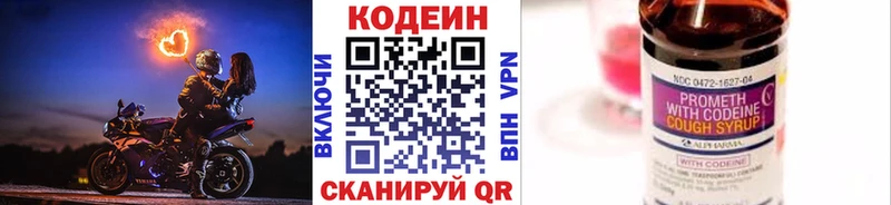 blacksprut ссылка  сайты даркнета формула  Кодеиновый сироп Lean напиток Lean (лин)  где найти   Армянск 