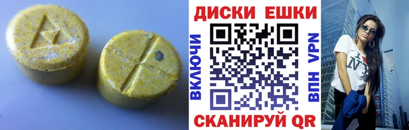 Экстази ешки  Армянск 