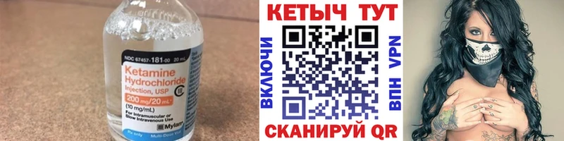 Кетамин ketamine  кракен вход  Армянск 