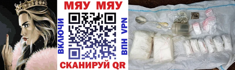 МЯУ-МЯУ VHQ Армянск