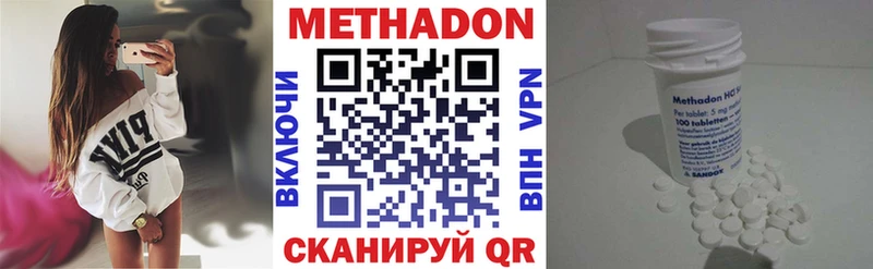 МЕТАДОН methadone  блэк спрут ТОР  Армянск  что такое  