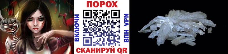 Метамфетамин кристалл  Армянск 