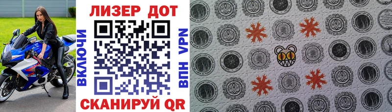 Марки NBOMe 1,8мг  Армянск 