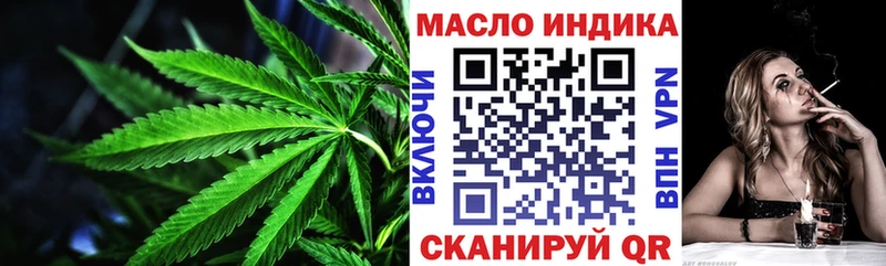 ТГК вейп  цены наркотик  Армянск 